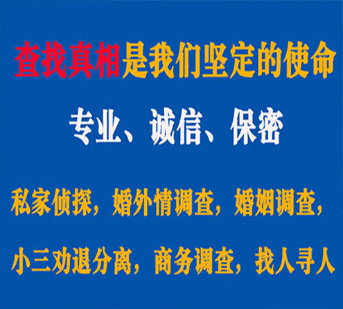 关于定安飞龙调查事务所